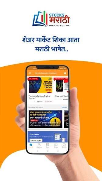 Run android online APK StocksMarathi Institute from MyAndroid or emulate StocksMarathi Institute using MyAndroid