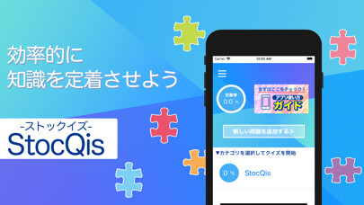 Emulate iPhone app StocQis using MyAndroid Emulate iPhone app StocQis using MyAndroid