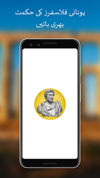 Run android online APK Stoic Urdu Quotes from MyAndroid or emulate Stoic Urdu Quotes using MyAndroid Run android online APK Stoic Urdu Quotes from MyAndroid or emulate Stoic Urdu Quotes using MyAndroid