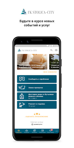 Run android online APK STOLICA-CITY from MyAndroid or emulate STOLICA-CITY using MyAndroid