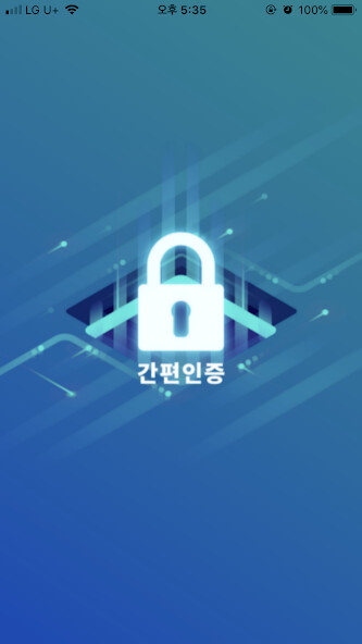 Run android online APK StonePASS 통합인증 from MyAndroid or emulate StonePASS 통합인증 using MyAndroid Run android online APK StonePASS 통합인증 from MyAndroid or emulate StonePASS 통합인증 using MyAndroid