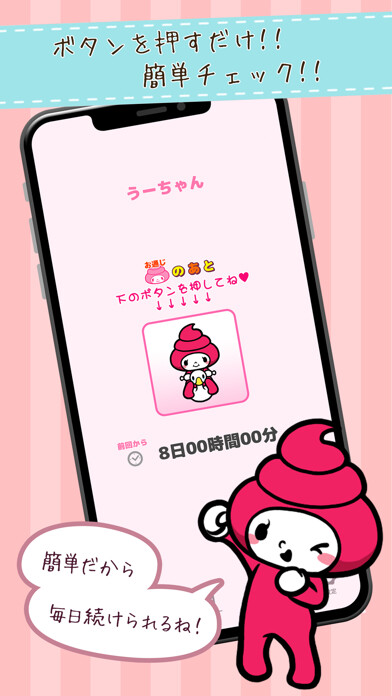 Emulate iPhone app Stool Checker using MyAndroid Emulate iPhone app Stool Checker using MyAndroid