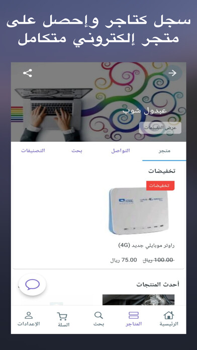 Emulate iPhone app Stores - Saudi Arabia using MyAndroid Emulate iPhone app Stores - Saudi Arabia using MyAndroid