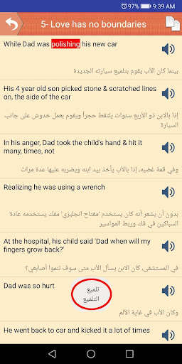 Run android online APK Stories for learning English (Arabic) from MyAndroid or emulate Stories for learning English (Arabic) using MyAndroid