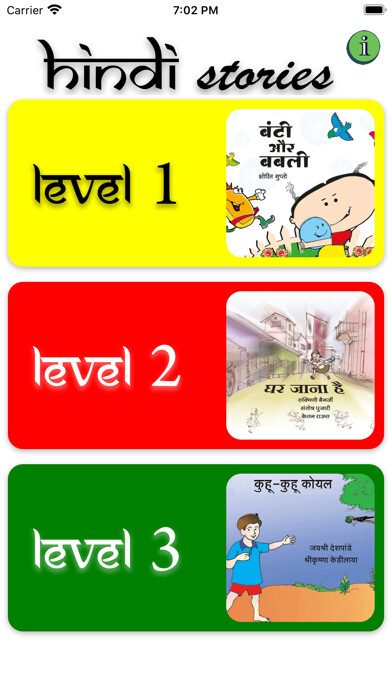 Emulate iPhone app Stories in Hindi and English using MyAndroid Emulate iPhone app Stories in Hindi and English using MyAndroid