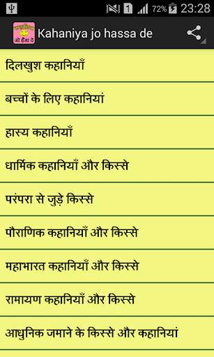 Run android online APK Stories Jo Hassa de from MyAndroid or emulate Stories Jo Hassa de using MyAndroid Run android online APK Stories Jo Hassa de from MyAndroid or emulate Stories Jo Hassa de using MyAndroid