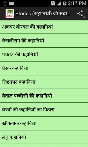 Run android online APK Stories ( कहानियाँ ) jo sadaba from MyAndroid or emulate Stories ( कहानियाँ ) jo sadaba using MyAndroid Run android online APK Stories ( कहानियाँ ) jo sadaba from MyAndroid or emulate Stories ( कहानियाँ ) jo sadaba using MyAndroid