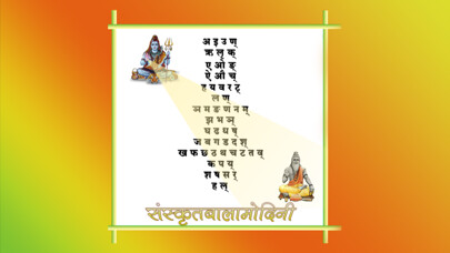 Emulate iPhone app Stories & Rhymes in Sanskrit using MyAndroid Emulate iPhone app Stories & Rhymes in Sanskrit using MyAndroid