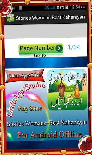 Run android online APK Stories Womans-Best Kahaniyan from MyAndroid or emulate Stories Womans-Best Kahaniyan using MyAndroid