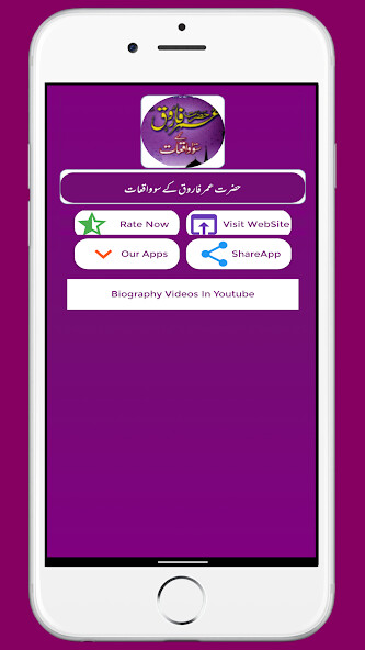 Run android online APK Story of Hazrat Umar Farooq from MyAndroid or emulate Story of Hazrat Umar Farooq using MyAndroid Run android online APK Story of Hazrat Umar Farooq from MyAndroid or emulate Story of Hazrat Umar Farooq using MyAndroid