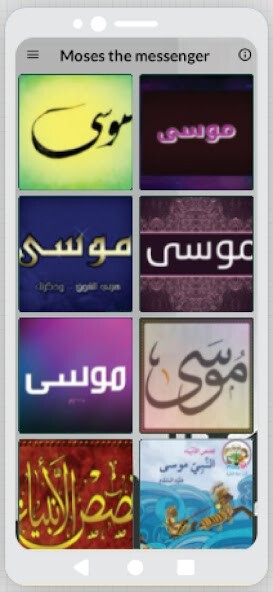 Run android online APK Story of Moses and jochebed from MyAndroid or emulate Story of Moses and jochebed using MyAndroid Run android online APK Story of Moses and jochebed from MyAndroid or emulate Story of Moses and jochebed using MyAndroid