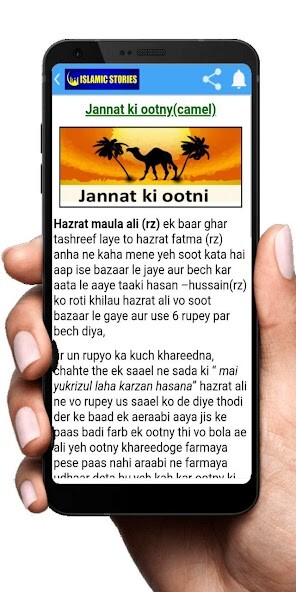 Run android online APK Story of prophets in hindi from MyAndroid or emulate Story of prophets in hindi using MyAndroid