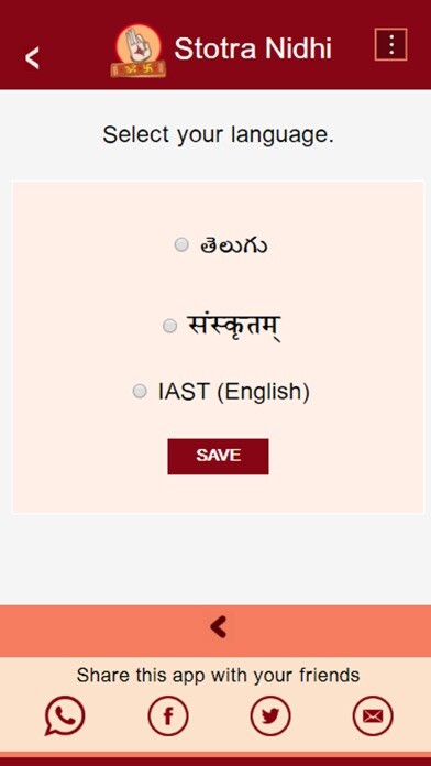 Emulate iPhone app Stotra Nidhi using MyAndroid Emulate iPhone app Stotra Nidhi using MyAndroid