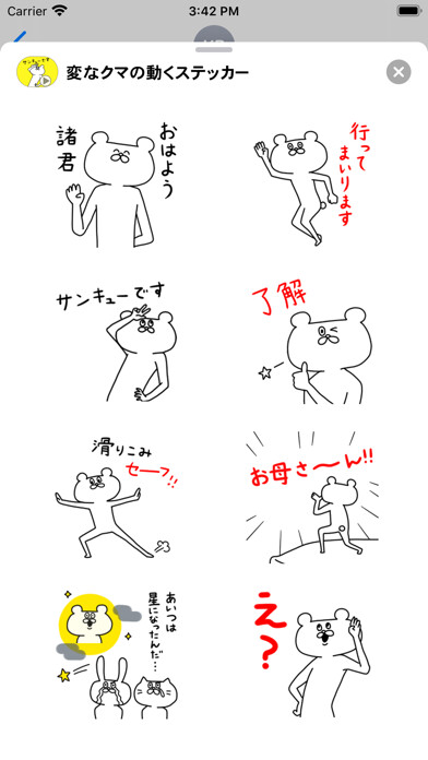 Emulate iPhone app Strange Bear Moving Stickers using MyAndroid