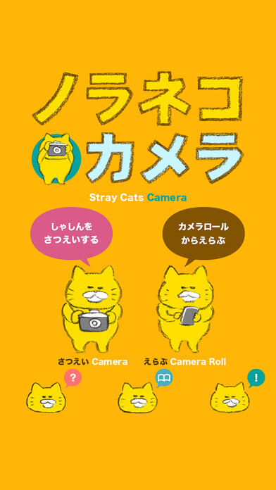 Emulate iPhone app Stray Cats Camera using MyAndroid