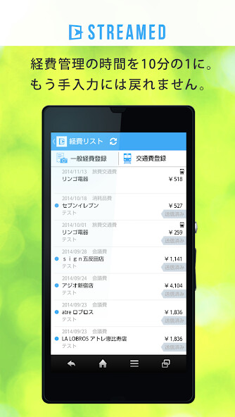 Run android online APK STREAMED (ストリームド) - 領収書を自動データ化 from MyAndroid or emulate STREAMED (ストリームド) - 領収書を自動データ化 using MyAndroid Run android online APK STREAMED (ストリームド) - 領収書を自動データ化 from MyAndroid or emulate STREAMED (ストリームド) - 領収書を自動データ化 using MyAndroid