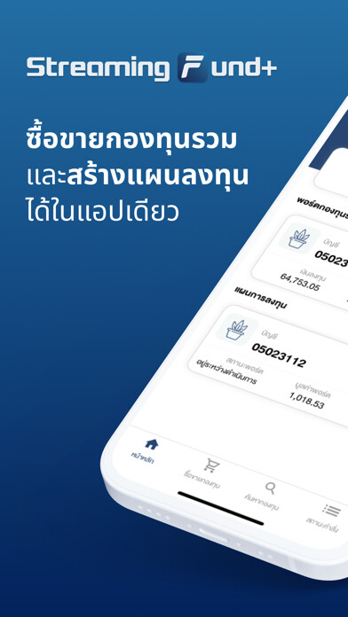 Emulate iPhone app Streaming Fund+ using MyAndroid Emulate iPhone app Streaming Fund+ using MyAndroid