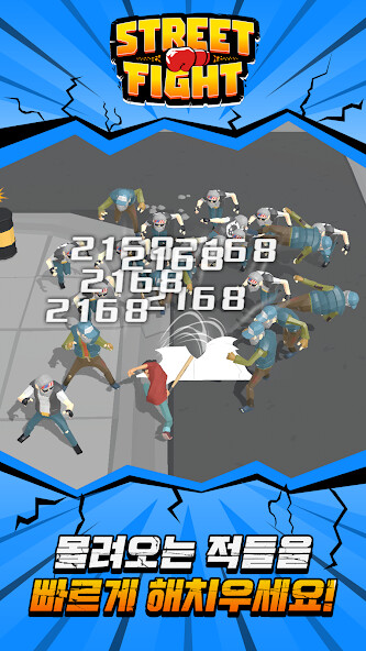 Run android online APK Street Fighting 1vs100 from MyAndroid or emulate Street Fighting 1vs100 using MyAndroid