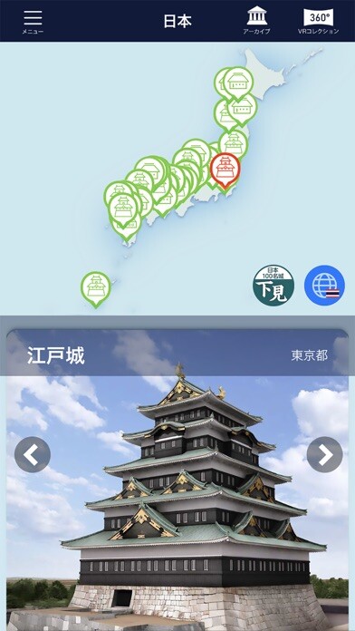 Emulate iPhone app StreetMuseum(LocationedVR) using MyAndroid