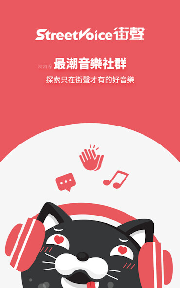 Run android online APK StreetVoice ?? - ????????????? from MyAndroid or emulate StreetVoice ?? - ????????????? using MyAndroid Run android online APK StreetVoice ?? - ????????????? from MyAndroid or emulate StreetVoice ?? - ????????????? using MyAndroid
