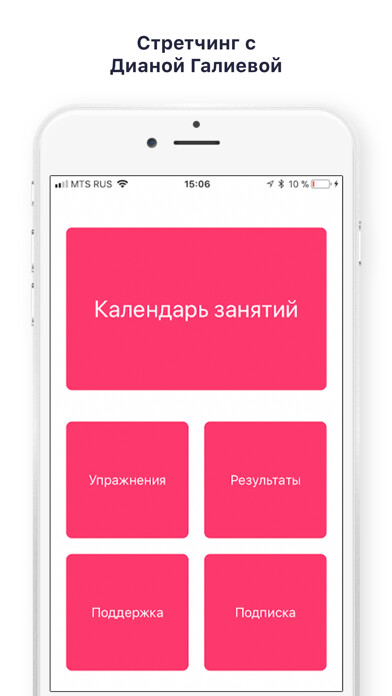 Emulate iPhone app StretchingDoma (СтретчингДома) using MyAndroid Emulate iPhone app StretchingDoma (СтретчингДома) using MyAndroid