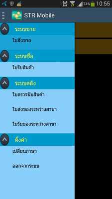 Emulate Android APK STR Mobile Emulate Android APK STR Mobile