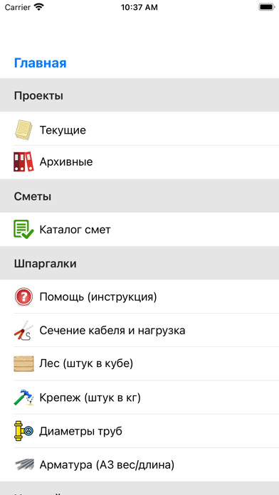Emulate iPhone app StroBuh - ??????? using MyAndroid Emulate iPhone app StroBuh - ??????? using MyAndroid