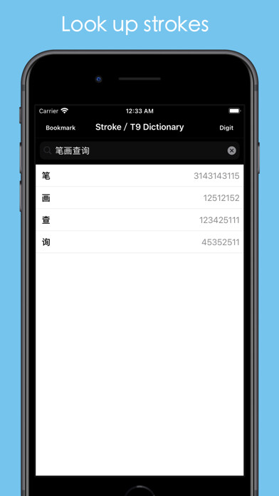 Emulate iPhone app Stroke/T9 Dictionary using MyAndroid Emulate iPhone app Stroke/T9 Dictionary using MyAndroid