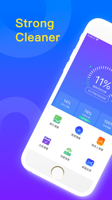 Emulate iPhone app Strong Cleaner-手机照片视频清理工具 using MyAndroid Emulate iPhone app Strong Cleaner-手机照片视频清理工具 using MyAndroid