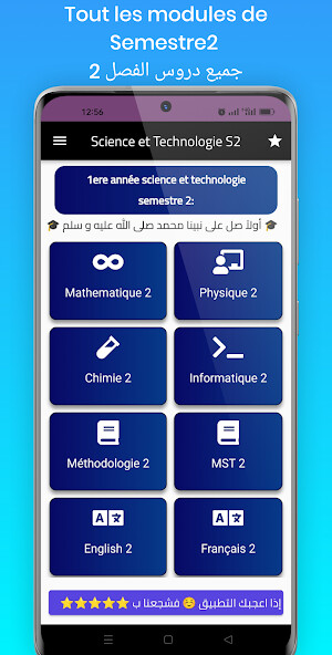 Run android online APK ST science et technologie S2 from MyAndroid or emulate ST science et technologie S2 using MyAndroid