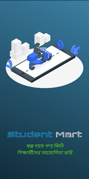 Run android online APK Student Mart from MyAndroid or emulate Student Mart using MyAndroid