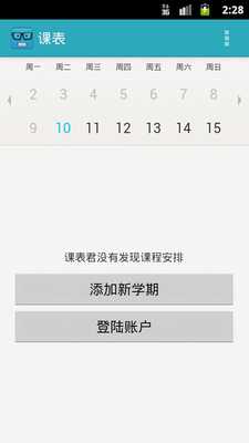 Emulate Android APK Student Timetable Widget WP7