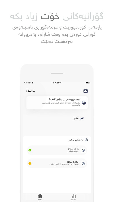Emulate iPhone app Studio by KurdMusic using MyAndroid
