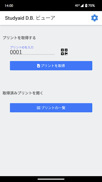 Run android online APK Studyaid D.B. ビューア from MyAndroid or emulate Studyaid D.B. ビューア using MyAndroid Run android online APK Studyaid D.B. ビューア from MyAndroid or emulate Studyaid D.B. ビューア using MyAndroid