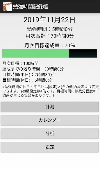 Run android online APK ????????Study Gauge from MyAndroid or emulate ????????Study Gauge using MyAndroid