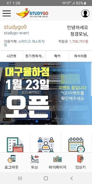 Run android online APK 스터디고- STUDYGO from MyAndroid or emulate 스터디고- STUDYGO using MyAndroid Run android online APK 스터디고- STUDYGO from MyAndroid or emulate 스터디고- STUDYGO using MyAndroid