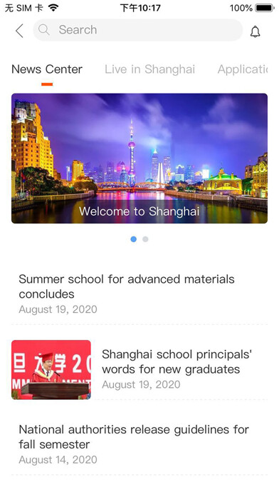 Emulate iPhone app Study in Shanghai 留学上海 using MyAndroid