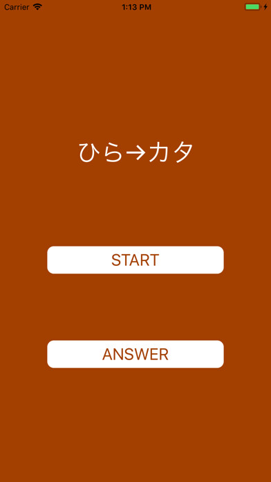 Emulate iPhone app Study Katakana Emulate iPhone app Study Katakana