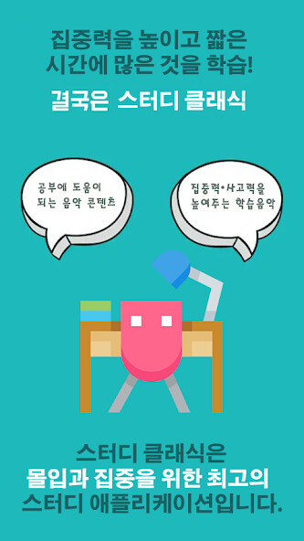 Run android online APK ●스터디 클래식 - Study Music(Memory from MyAndroid or emulate ●스터디 클래식 - Study Music(Memory using MyAndroid Run android online APK ●스터디 클래식 - Study Music(Memory from MyAndroid or emulate ●스터디 클래식 - Study Music(Memory using MyAndroid
