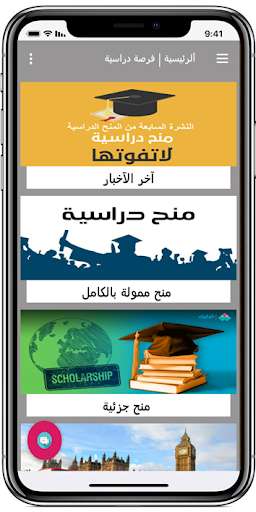 Run android online APK Study opportunity 2021-2022 from MyAndroid or emulate Study opportunity 2021-2022 using MyAndroid