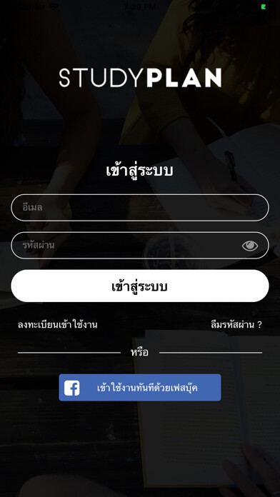 Emulate iPhone app STUDYPLAN using MyAndroid Emulate iPhone app STUDYPLAN using MyAndroid