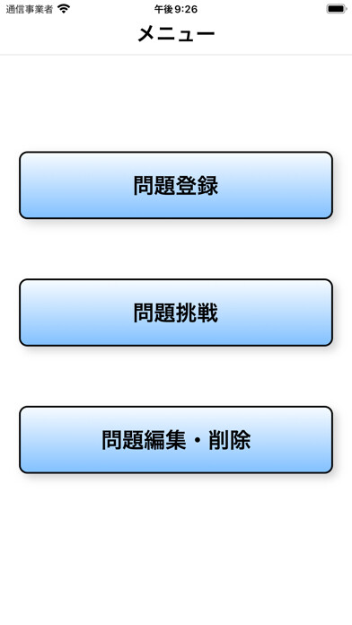 Emulate iPhone app Study Qualification APP using MyAndroid