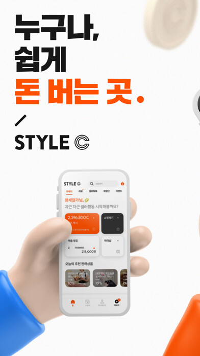 Emulate iPhone app 스타일씨(STYLEC) - 돈 버는 쇼핑 스타일 using MyAndroid Emulate iPhone app 스타일씨(STYLEC) - 돈 버는 쇼핑 스타일 using MyAndroid