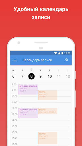 Run android online APK StyleGo Business from MyAndroid or emulate StyleGo Business using MyAndroid