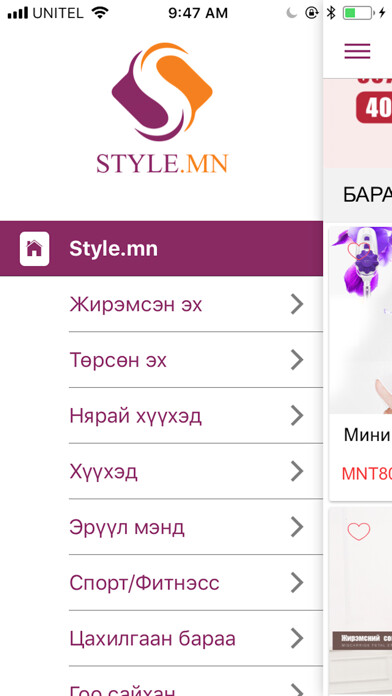Emulate iPhone app Style.mn using MyAndroid
