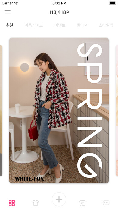 Emulate iPhone app 스타일뷰-StyleView using MyAndroid