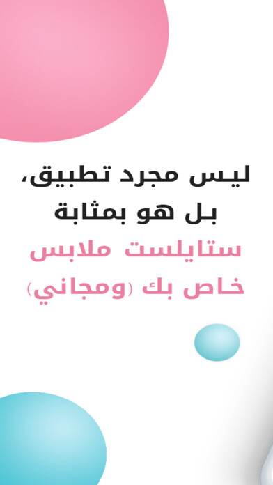 Emulate iPhone app Stylorita - Outfit Ideas using MyAndroid Emulate iPhone app Stylorita - Outfit Ideas using MyAndroid