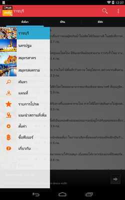 Emulate Android APK Suan Phueng D+Plus Guide Emulate Android APK Suan Phueng D+Plus Guide