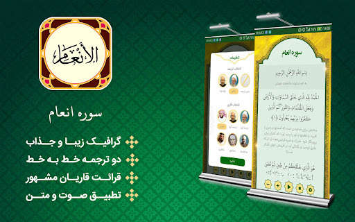 Run android online APK suar al-anam from MyAndroid or emulate suar al-anam using MyAndroid