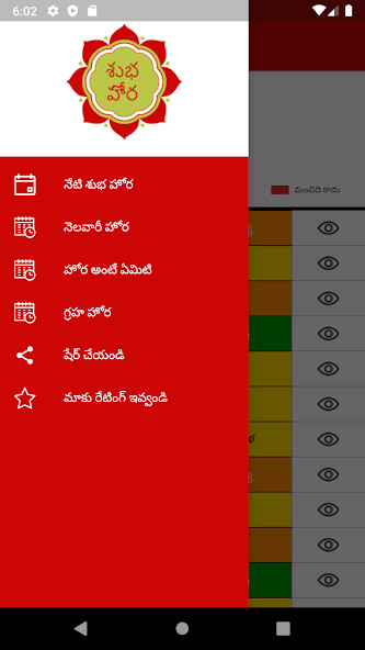 Run android online APK Subha Hora - Telugu from MyAndroid or emulate Subha Hora - Telugu using MyAndroid Run android online APK Subha Hora - Telugu from MyAndroid or emulate Subha Hora - Telugu using MyAndroid